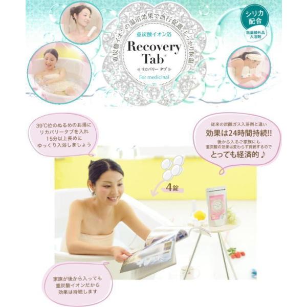 薬用リカバリータブ100錠 薬用recovery Tab 重炭酸イオン浴 ホットタブレット Buyee 日本代购平台 产品购物网站大全 Buyee一站式代购 Bot Online