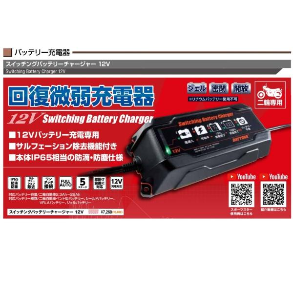 バイク バッテリー充電器 ランキングtop10 人気売れ筋ランキング Yahoo ショッピング