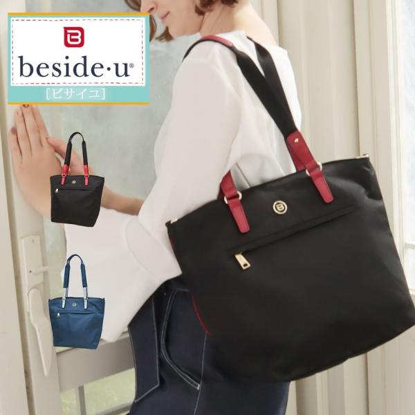 ショルダーバッグ トートバッグ ２way 収納 軽量 防犯 ナイロン 軽い 40代 50代 60代 ファッションミセス ポケット たくさん スキミング防止 Bvn 1901 Buyee Buyee Japanese Proxy Service Buy From Japan Bot Online