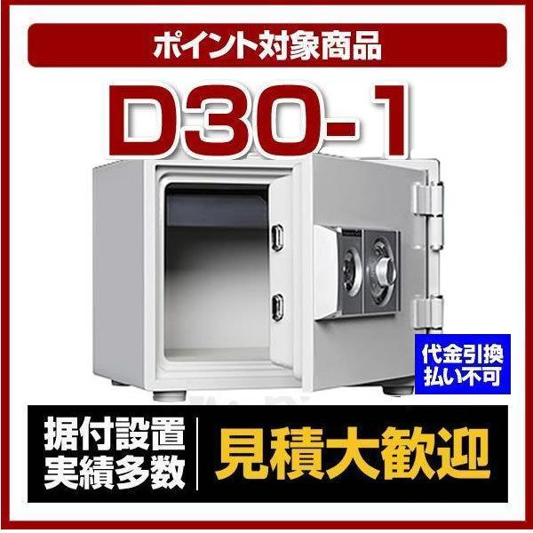 大型耐火金庫 ダイヤルロックタイプ 家庭用 金庫 防犯 大型耐火金庫 ダイヤルロックタイプ 家庭用 金庫 防犯