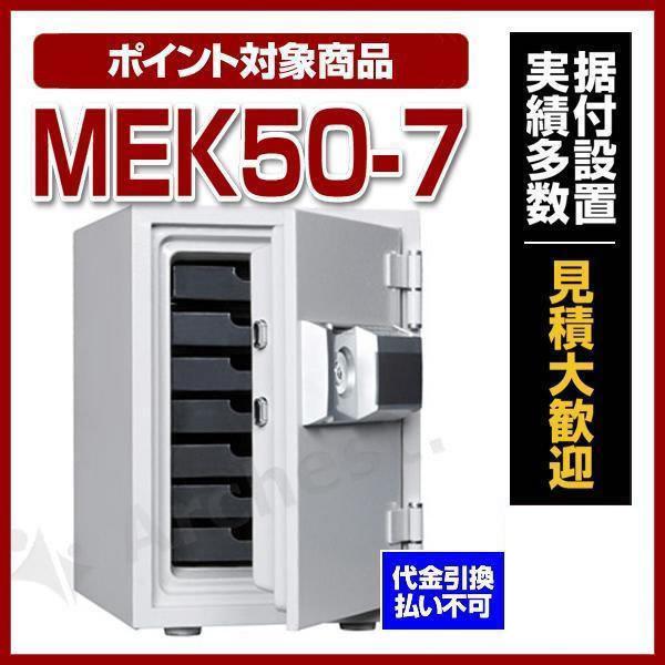 家庭用耐火金庫 デジタルロックテンキー式 耐火金庫 高齢者人気 家庭用耐火金庫 デジタルロックテンキー式 耐火金庫 高齢者人気