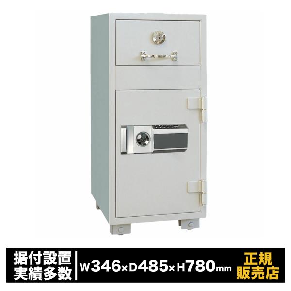 業務用 夜間投入庫 テンキー式 [P79E] ダイヤセーフ 暗証番号 耐火 金庫 店舗 オフィス 貴重品 売上 管理者