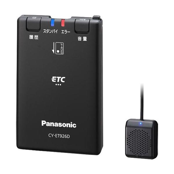 ○パナソニック　ETC車載器(単独発話型)　CY-ET926D音声案内が聞き取りやすい、シンプルなETC車載器。音声案内機能搭載走行中に視線を前方から外すことなくより安全に走行することができます。「履歴ボタン」を押すと、ETCカードの利用履...
