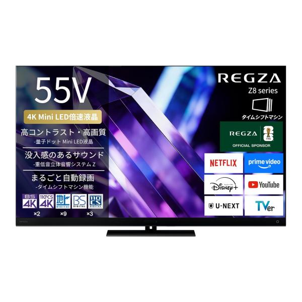 液晶テレビ TVS REGZA 55Z890S