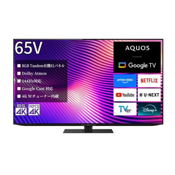有機ELテレビ シャープ 4T-65S9A ★大型家財便 ドライバー2名でご指定の場所までお運び致します。 ※お客様のお手伝いは不要です。