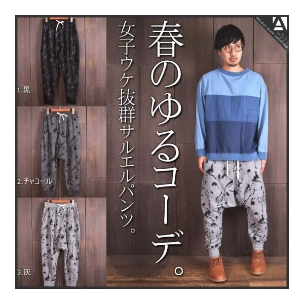ジョガーパンツ メンズ ボトムズ ズボン サルエル サルエルパンツ 春 夏 秋 冬 スプラッシュ 裏毛 柄 スウェット 黒 灰 ブラック グレー チャコール Buyee Buyee Japanese Proxy Service Buy From Japan Bot Online