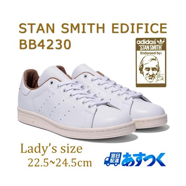Adidas スタンスミス エディフィス ホワイト ベージュ レディースサイズ 22 5 24 5cm アディダス Stan Smith Ef Edifice 4230 Buyee Buyee 日本の通販商品 オークションの代理入札 代理購入