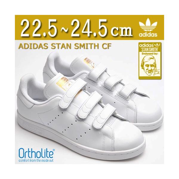 Adidas スタンスミス コンフォート ホワイト ゴールド レディースサイズ 22 5 24 5cm アディダス Stan Smith Cf ベルクロ S751 Buyee 日本代购平台 产品购物网站大全 Buyee一站式代购 Bot Online