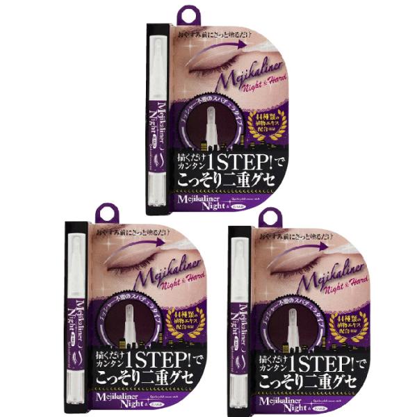 ■商品特徴・描くだけ簡単1STEPで理想の二重に！・お休み前や朝のアイメイク前にサッとラインを書くことで二重ライン！・しっかり二重にしたい方、お休み中にもくせづけしたい方専用のナイト＆ハードタイプ・どんより目元がくっきり目元に早変わり・44...