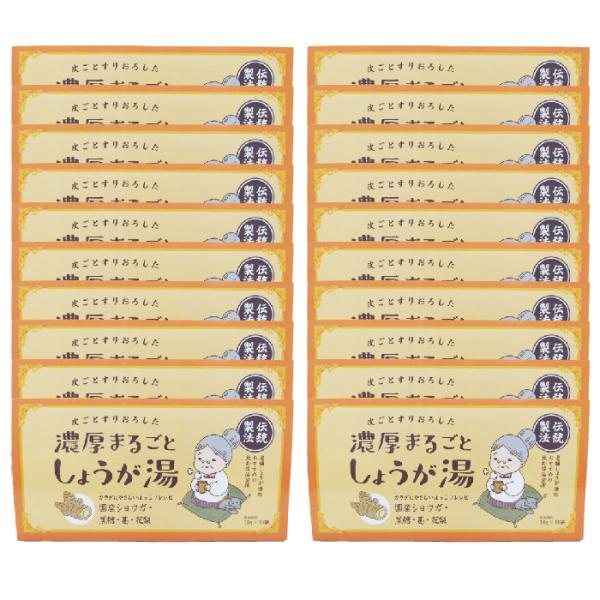 濃厚まるごとしょうが湯 18g×18包 20個セット 品番：V018-20 健康食品 生姜 生姜湯 しょうが ショウガ しょうが湯 国産生姜 温活 冷え対策 ぽかぽか