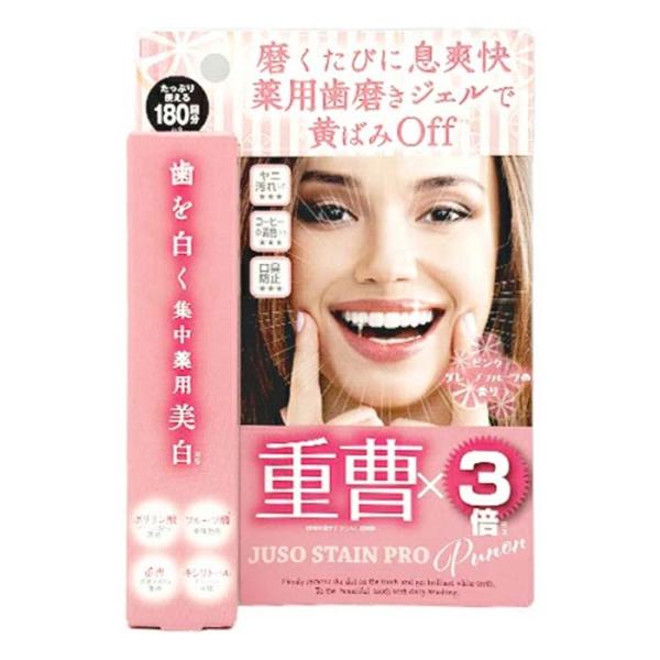 薬用重曹ステインプロ プノン 30g 医薬部外品 品番：O717 歯磨き粉 ホワイトニング 医薬部外品 口臭ケア ヤニ取り ステイン除去 重曹配合 デンタルケア