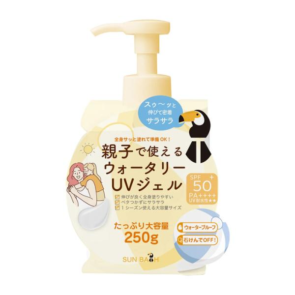 サンバス UVプロテクションジェル［日やけ止めジェル(SPF50+／PA++++)］250g 品番：XG89 日焼け止め UVジェル UVケア しみ 黒ずみ UVカット 紫外線 FRAGRANCY