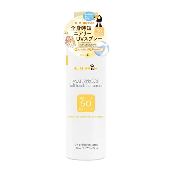 サンバス UVプロテクションスプレー［日やけ止めスプレー(SPF50+／PA++++)］ 150g 品番：XG90 日焼け止め UVジェル UVケア しみ 黒ずみ UVカット 紫外線