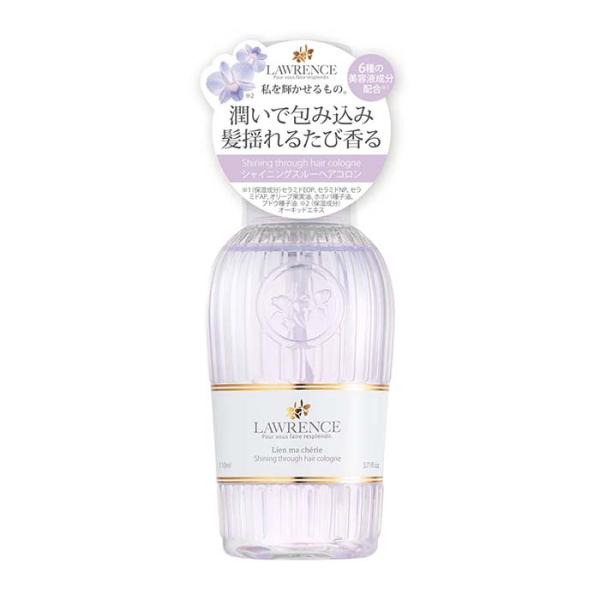 限定品 ロウレンス シャイニングスルーヘアコロン リアンマシェリ 110mL 品番：XD78 フレグランス ヘアコロン スタイリング FRAGRANCY LAWRENCE