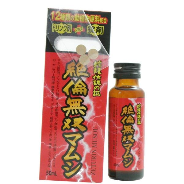 絶倫無双マムシ（錠剤付） 品番:J141 マカ 朝鮮人参 ビール酵母(亜鉛含有)  スッポン 無臭ニンニク アルギニン L-シトルリン