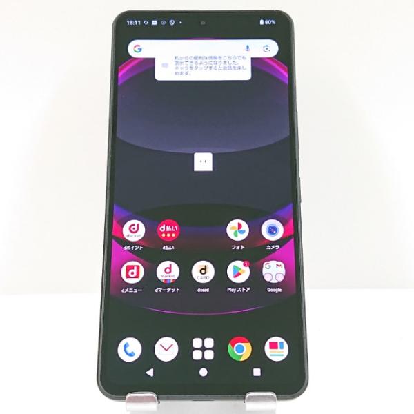 【新品1点限り】ドコモ AQUOS R8pro SH-51D ブラック AQUOS R8 pro SH-51D ドコモ ブラック 送料無料 即決 本体 c16464