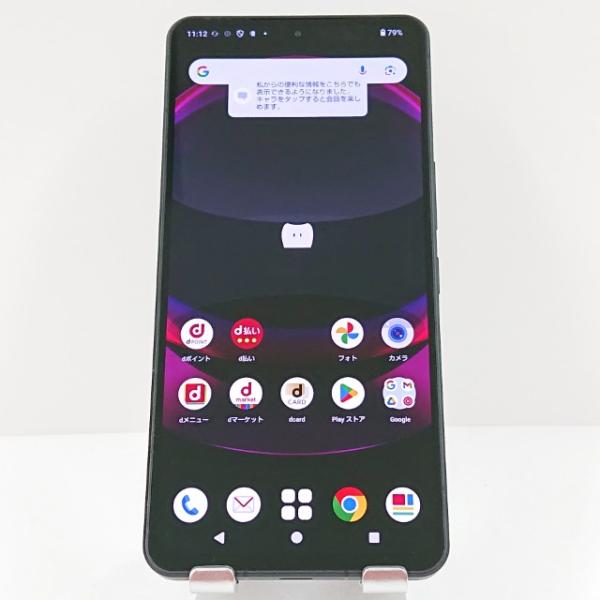 【新品1点限り】ドコモ AQUOS R8pro SH-51D ブラック AQUOS R8 pro SH-51D ドコモ ブラック 送料無料 即決 本体 c16469