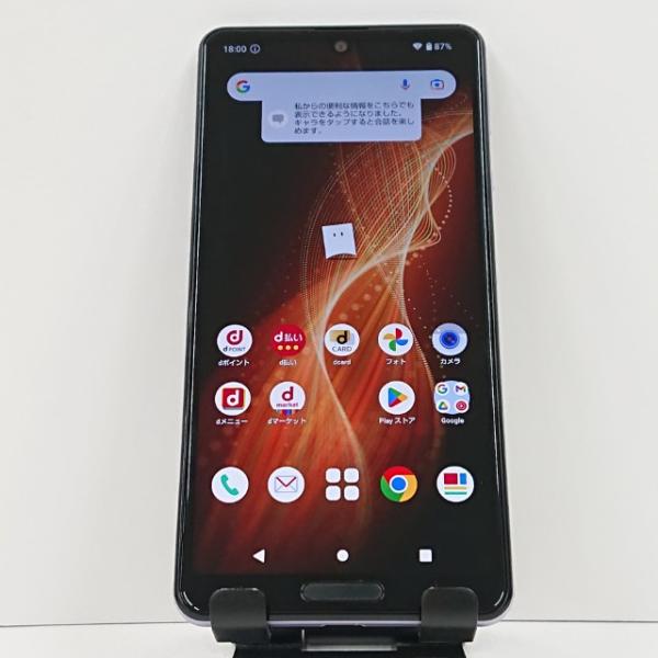 AQUOS sense5G SH-53A ドコモ ライラック 送料無料 即決 本体 c16624