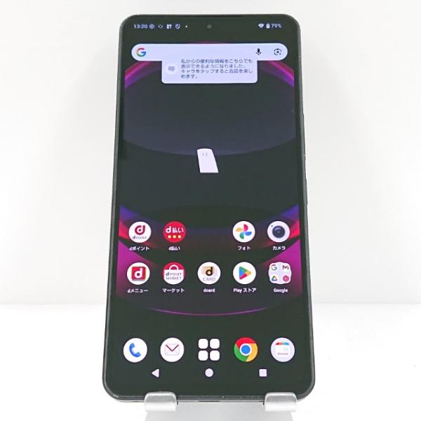 【新品1点限り】ドコモ AQUOS R8pro SH-51D ブラック AQUOS R8 pro SH-51D ドコモ ブラック 送料無料 即決 本体 c17889