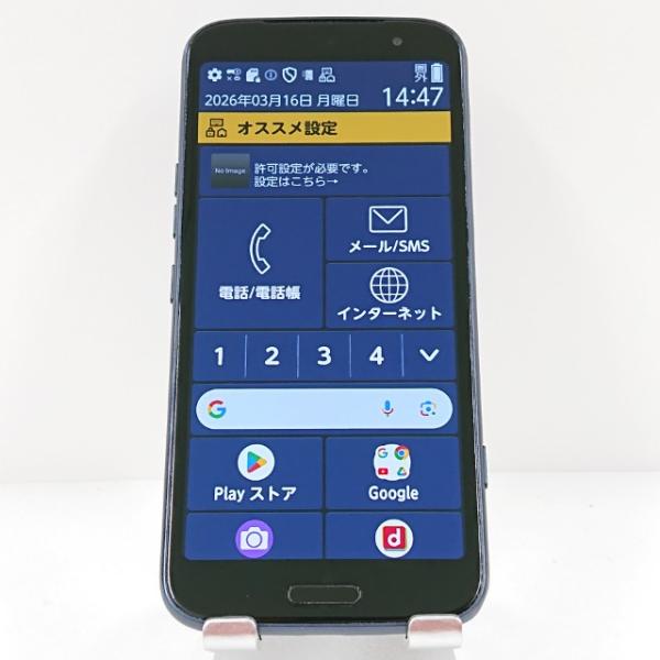 らくらくスマートフォン F-53E ドコモ ネイビー 送料無料 即決 本体