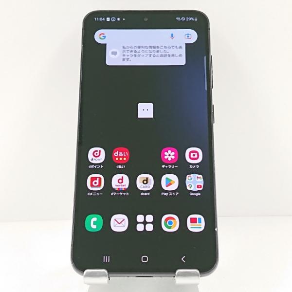 Galaxy S23 SC-51D ドコモ ファントムブラック 送料無料 即決 本体