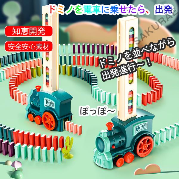 【面白い遊び方】ドミノをカードクリップに入れて、電車に乗せたら、それは周りに行くことができます。煙突で左右の方向を調整することができます。　【知力を高めるドミノ】ドミノは子供たちの空間的な思考力を刺激し、色の識別を高め、あなたの子供の遊びの...