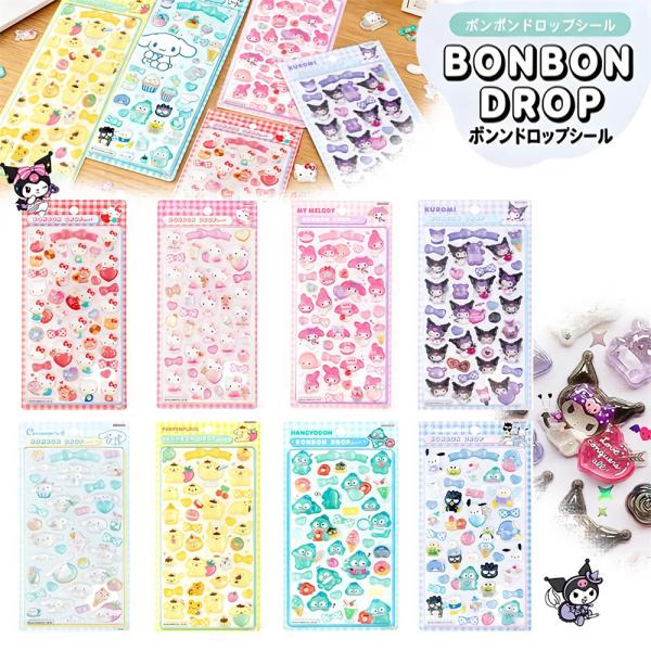 【数量限定！2点・3点・4点セット】ボンボンドロップシール サンスターボンボンシール ドロップシールぷくぷくシール   3Dシール 立体シール  おはじきシール