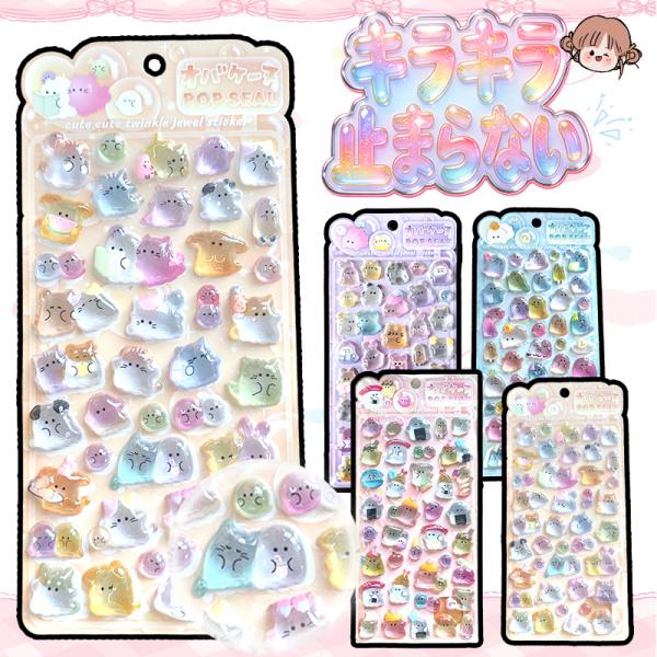 実質1枚420円／新作！オバケーヌ登場！おはじきシール ボンボンシール