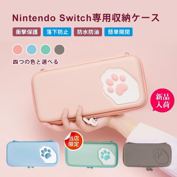 Switch 収納ケース キャラクター みんな探してる人気モノ Switch 収納ケース キャラクター おもちゃ