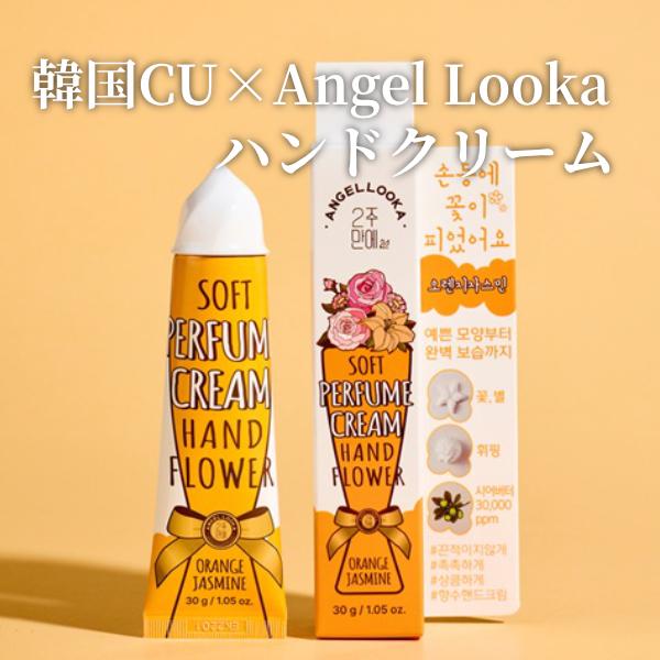 花の形に絞れる]ジュナムハンドフラワー オレンジジャスミンの香り