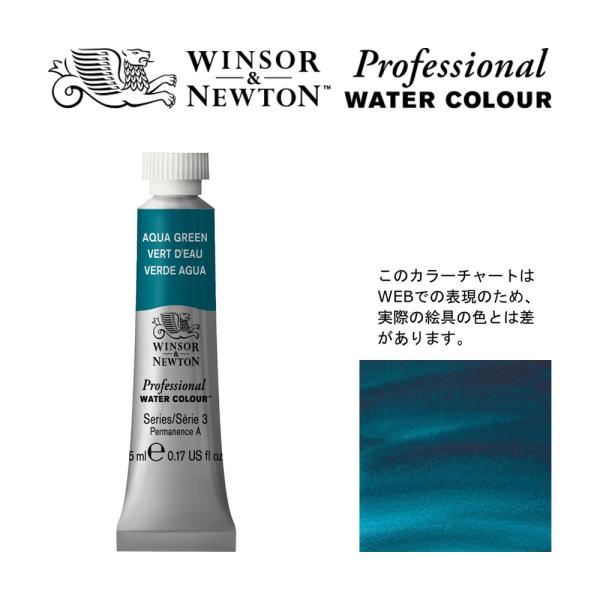 W&amp;N PWC 5ml `[u 697 ANAO[ Winsor&amp;Newton vtFbViEEH[^[J[ ō