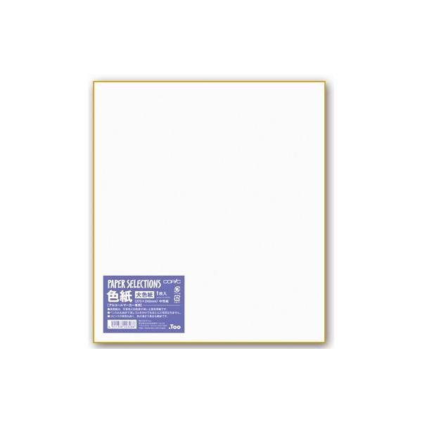 コピックペーパーセレクション色紙 中性紙 大色紙 (273×242mm) .Too