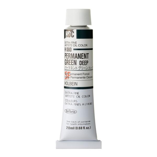 [3本セット] ホルベイン 油絵具 6号 20ml H080 パーマネント グリーン ディープ