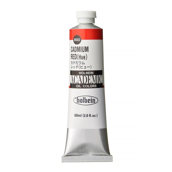 ホルベイン アカデミック 60ml B602 カドミウム レッド ヒュー (001602) 習作用油絵具 ACADEMIC