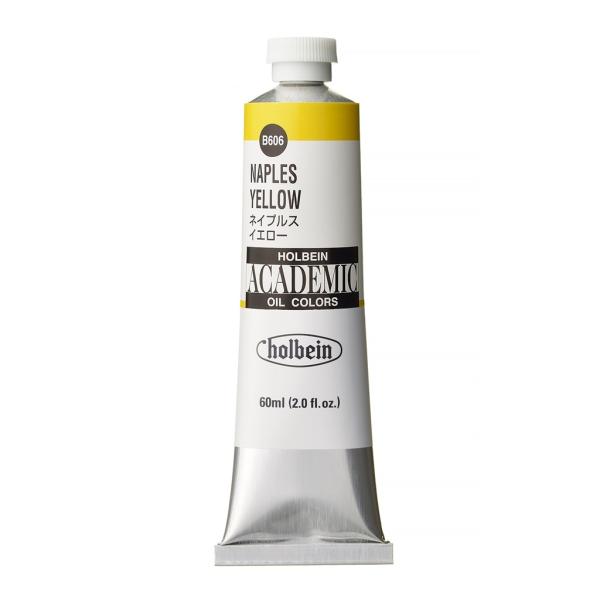 ホルベイン アカデミック 60ml B606 ネイプルス イエロー (001606) 習作用油絵具 ACADEMIC