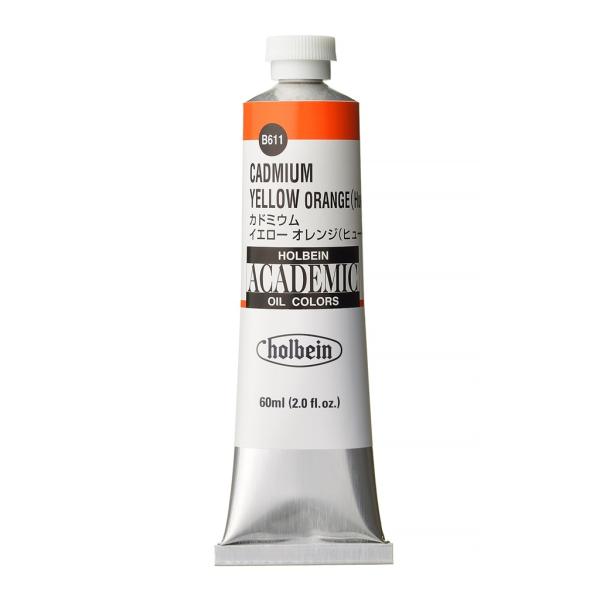 ホルベイン アカデミック 60ml B611 カドミウム イエロー オレンジ ヒュー (001611) 習作用油絵具 ACADEMIC