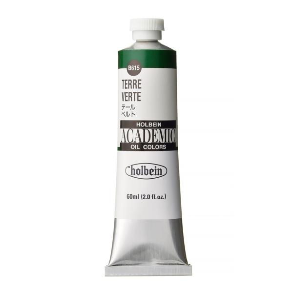 ホルベイン アカデミック 60ml B615 テール ベルト (001615) 習作用油絵具 ACADEMIC