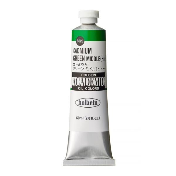 ホルベイン アカデミック 60ml B620 カドミウム グリーン ミドル ヒュー (001620) 習作用油絵具 ACADEMIC