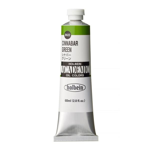 ホルベイン アカデミック 60ml B622 シナバー グリーン (001622) 習作用油絵具 ACADEMIC