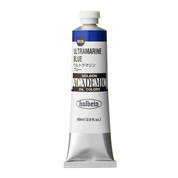 ホルベイン アカデミック 60ml B626 ウルトラマリン ブルー (001626) 習作用油絵具 ACADEMIC