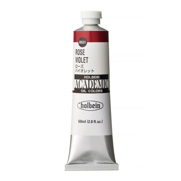 ホルベイン アカデミック 60ml B631 ローズ バイオレット (001631) 習作用油絵具 ACADEMIC