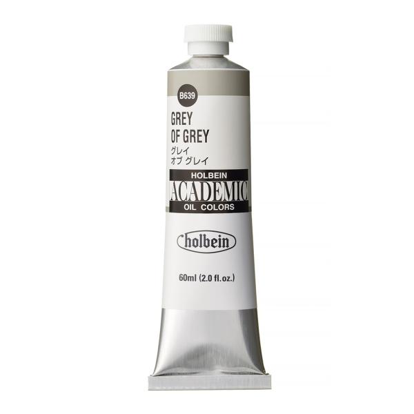 ホルベイン アカデミック 60ml B639 グレイ オブ グレイ (001639) 習作用油絵具 ACADEMIC