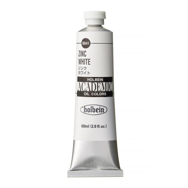 ホルベイン アカデミック 60ml B641 ジンク ホワイト (001641) 習作用油絵具 ACADEMIC