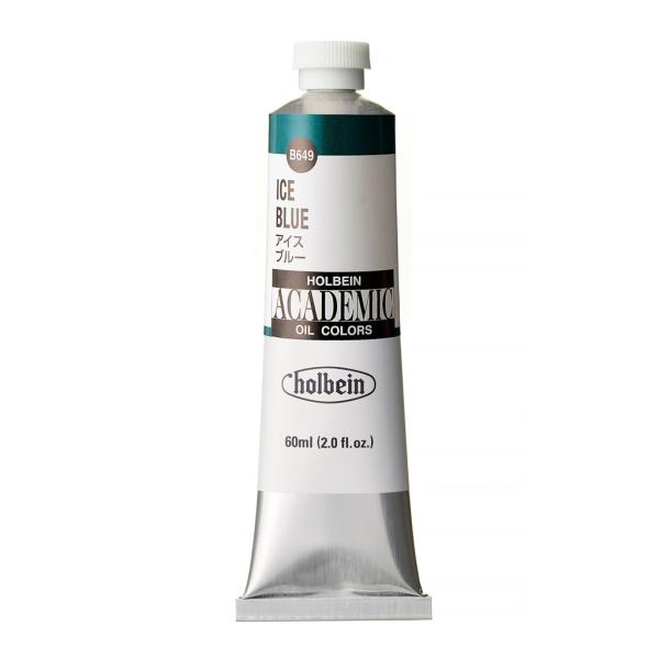 ホルベイン アカデミック 60ml B649 アイス ブルー (001649) 習作用油絵具 ACADEMIC