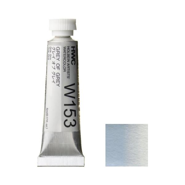 [6本セット] ホルベイン 透明水彩絵具 2号 (5ml) W153 グレイ オブ グレイ