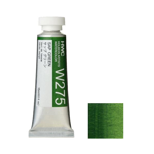 ホルベイン 透明水彩絵具 5号 (15ｍｌ) W275 サップ グリーン