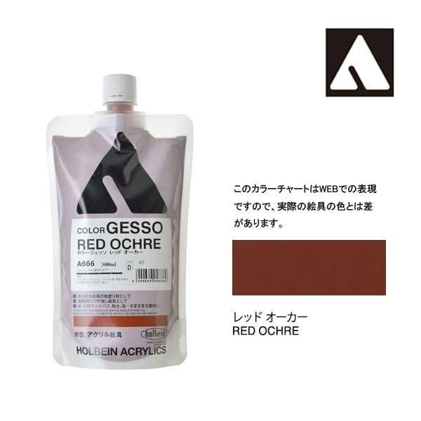 zxC J[WFb\ 300ml A666 bhI[J[ 4666