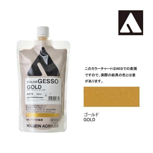 �z���x�C�� �J���[�W�F�b�\ 300ml A675 �S�[���h 4675