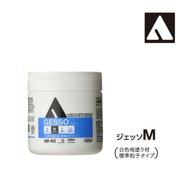アクリル絵具 ジェッソ」の人気商品一覧・価格比較 - 価格.com