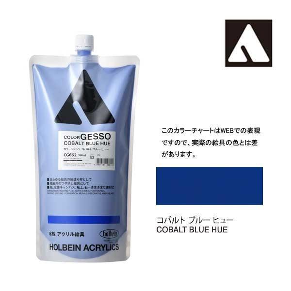 �z���x�C�� �J���[�W�F�b�\ 900ml CG662 �R�o���g�u���[�q���[ 14662